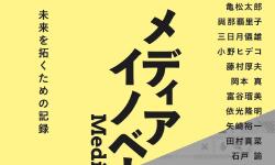 Featured image of post データジャーナリズム・報道分野の実績